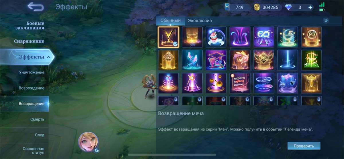 Game account sale Mobile Legends